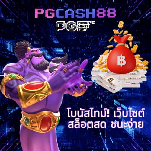 ผลบาสสดภาษาไทย